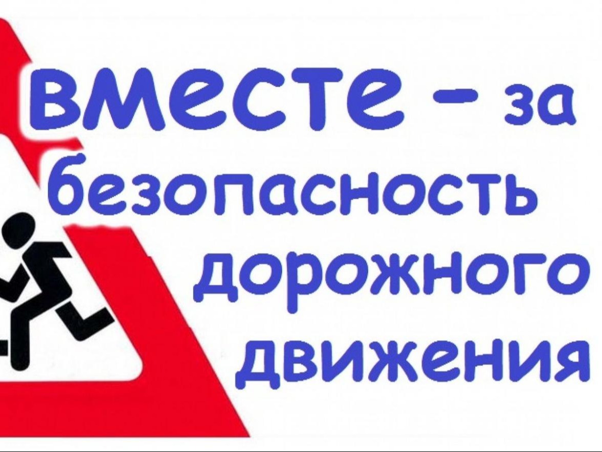 Контроль и пресечение попыток несовершеннолетних сесть за руль авто -, мото – транспорта.